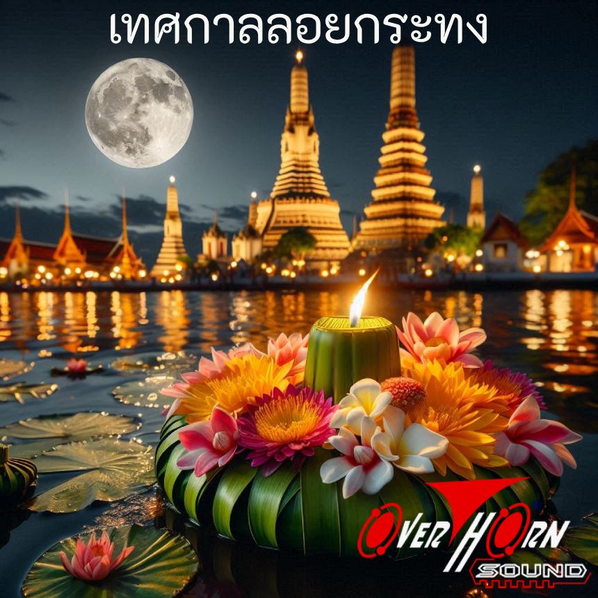 เครื่องเสียงรถยนต์ ชดโปรโมชั่น